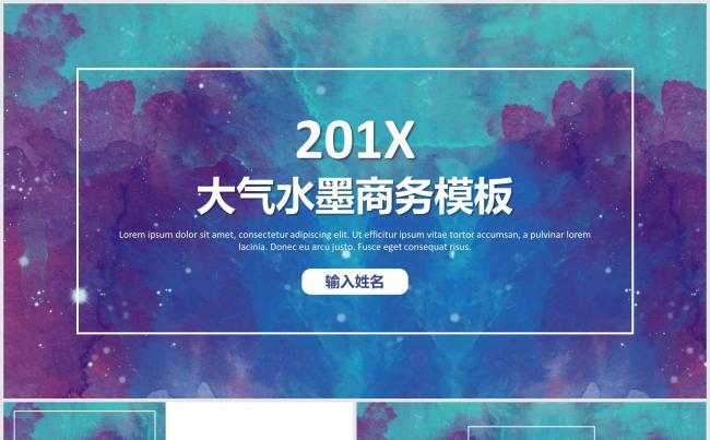 201X大气睡眠商务模板缩略图