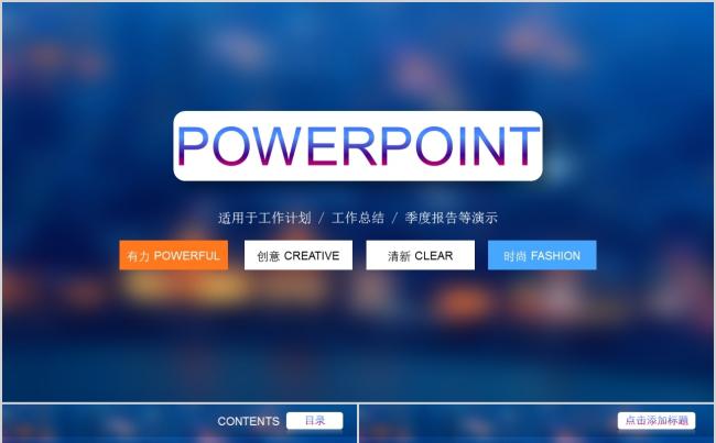 简约时尚商务展览展示总结报告商务演示PPT模板缩略图