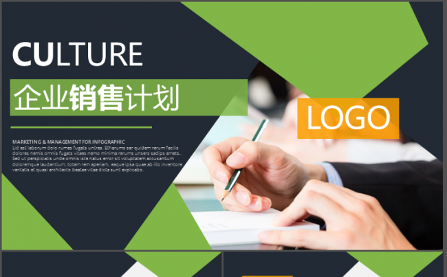 企业销售计划书方案策划活动营销方案PPT缩略图