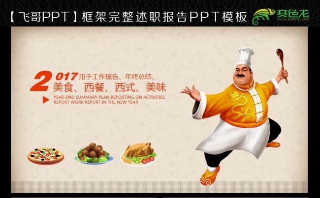 西餐厅 餐饮 美食 西餐缩略图