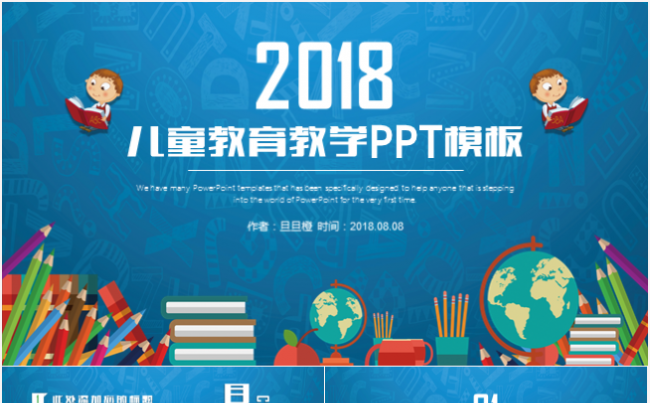 中小学幼儿园儿童教育教学培训家长会课件公开课ppt模板缩略图