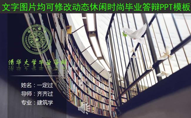 清新休闲2017时尚毕业答辩PPT缩略图