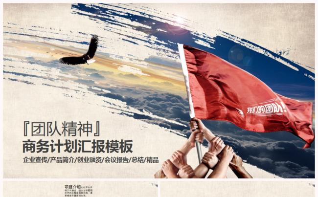 【最新推荐】公司介绍产品宣传商务融资2017工作计划模板缩略图