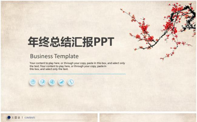【精品推荐】商务企业科技金融电商年终总结狗年2018工作计划缩略图