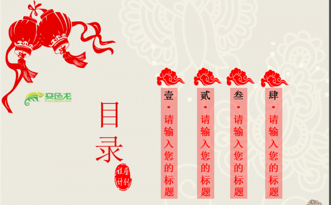红色动态剪纸中国风企业文化培训PPT模板缩略图