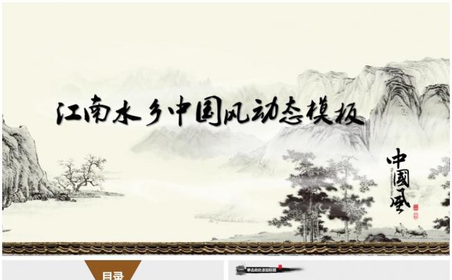中国风复古工作总结汇报PPT模板缩略图