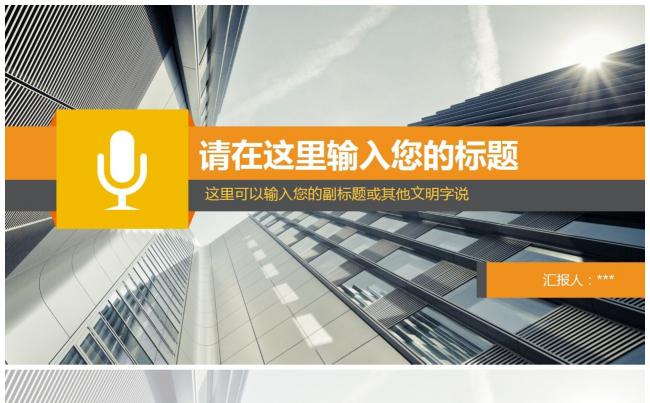 商务简约 总结 工作计划  工作报告 品牌文化 项目发布缩略图
