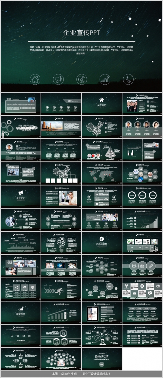 2018商务工作总结工作汇报2017工作计划动态PPT模板