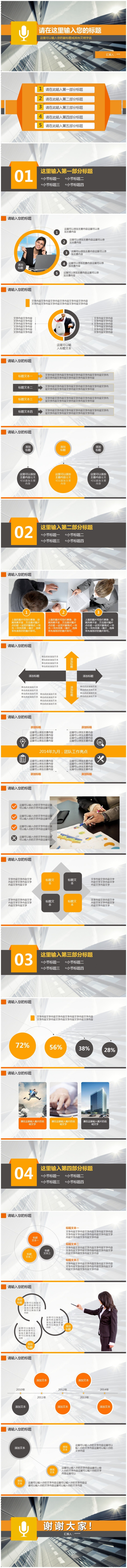 商务简约 总结 工作计划  工作报告 品牌文化 项目发布