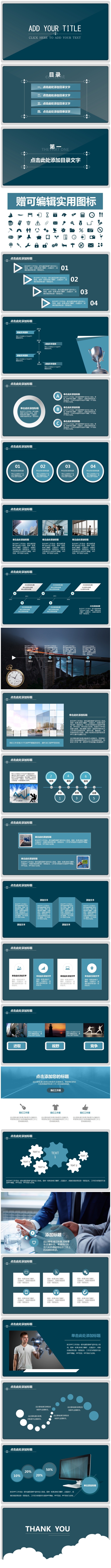 商务简约 总结 工作计划  工作报告 品牌文化 项目发布
