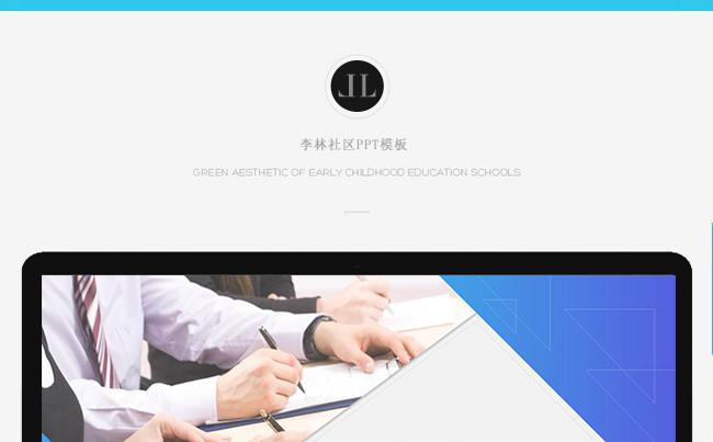 蓝色商务工作总结PPT模板缩略图
