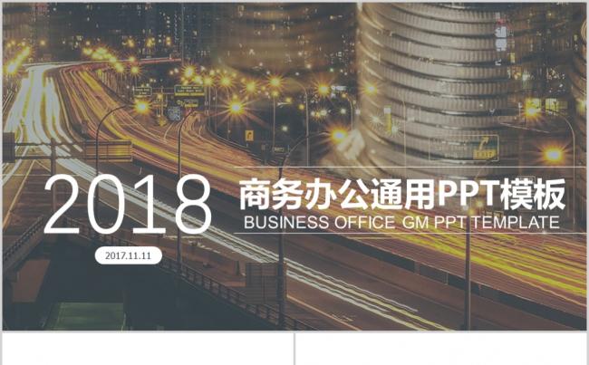 灰色商务办公大气工作汇报和工作总结PPT模板缩略图