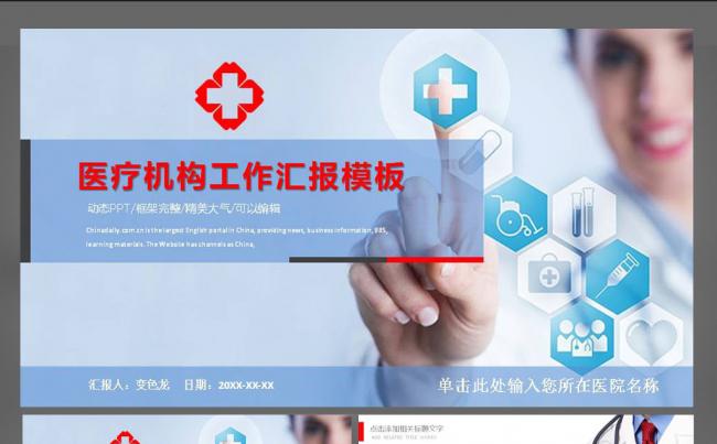护理品管圈医学医疗医院成果汇报工作总结计划PPT缩略图