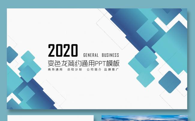 互联网科技公司简介商务PPT扁平化PPT微立体PPT企业简介缩略图