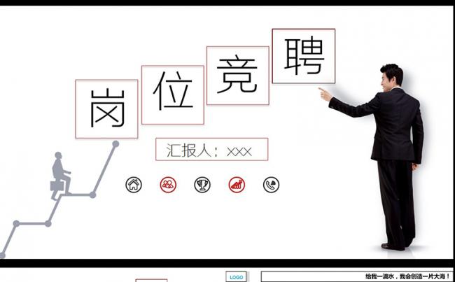  精美个人简历述职岗位竞聘PPT模板,缩略图