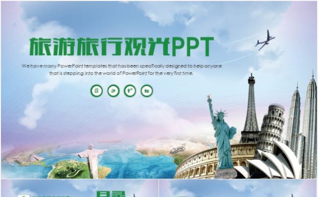 简约大气创意旅游旅行观光度假PPT模板缩略图