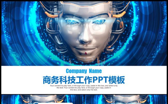 大气商务互联网大数据云计算高科技酷炫PPT模板缩略图