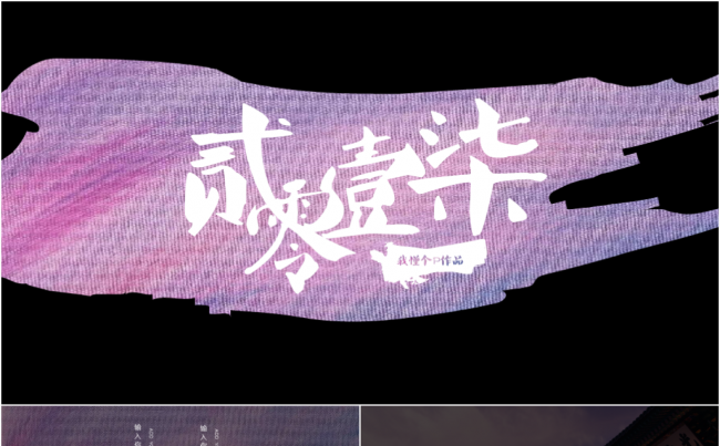油画质感墨迹笔刷免费PPT缩略图