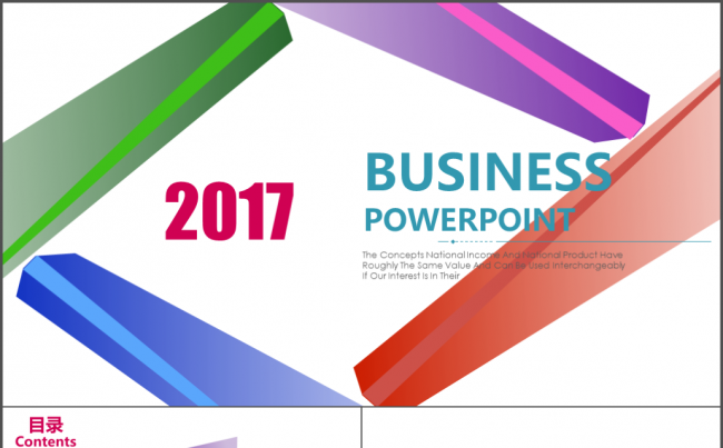 （精品推荐）2017商务微立体上半年年终工作总结汇报ppt缩略图