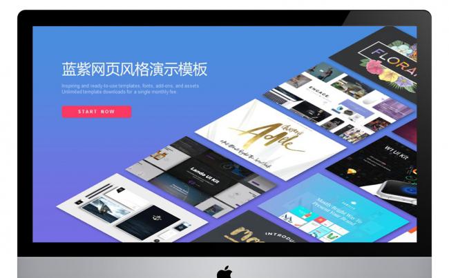 蓝色紫色渐变简约网页风格通用PPT模板缩略图