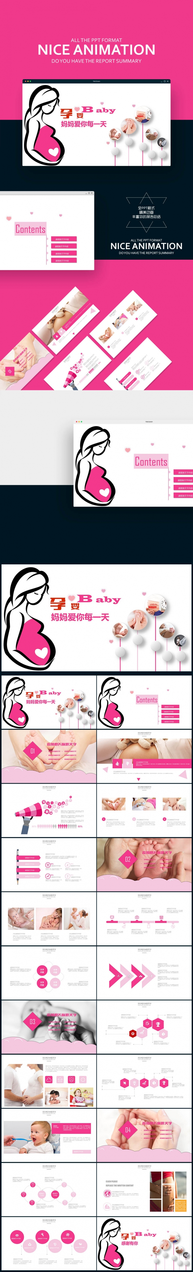 母婴店儿童婴儿孕婴用品PPT模板