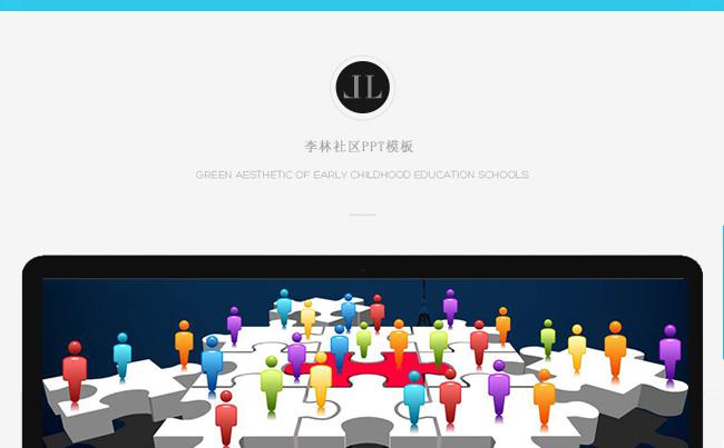 人力资源员工培训PPT模板缩略图