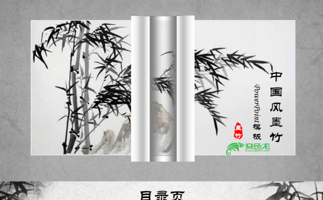 黑白水墨中国风格动态个人总结汇报简历通用PPT模板缩略图