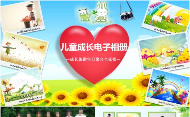 卡通可爱幼儿园毕业典礼儿童成长记录电子相册PPT模板缩略图
