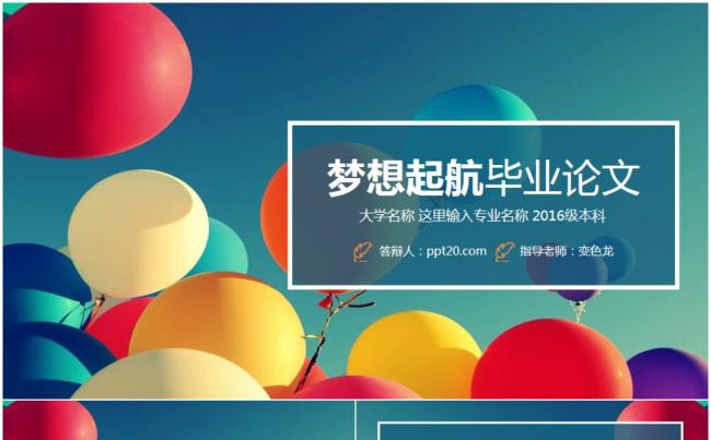【风格演示】毕业答辩毕业论文答辩课题汇报2017工作计划模板缩略图
