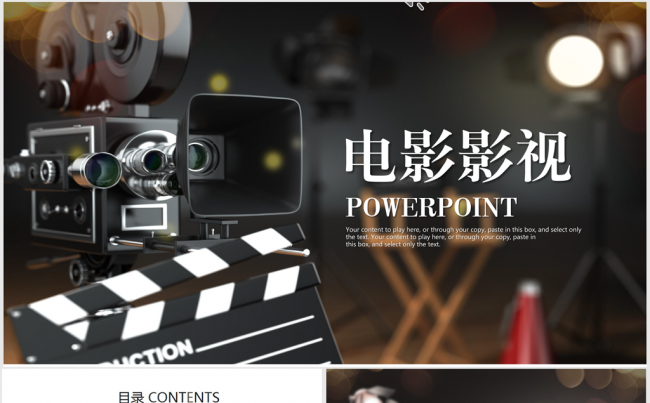 大气电影影视传媒电影院ppt动态模板缩略图