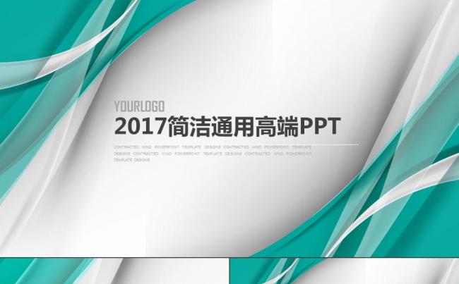 简约商务商业创业计划书营销策划书PPT模版缩略图