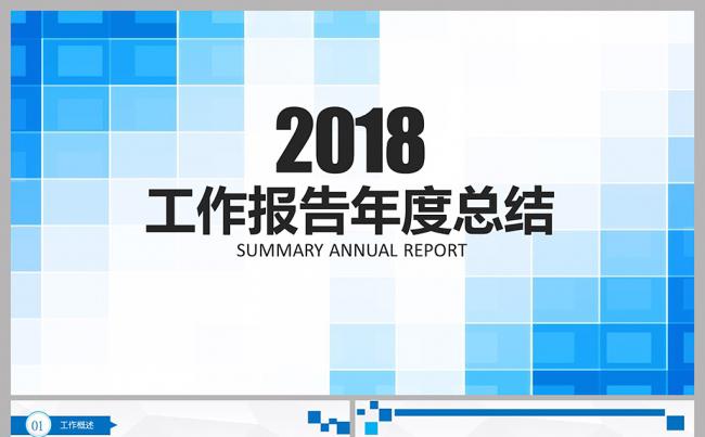 2017年大气工作总结工作汇报PPT模板缩略图