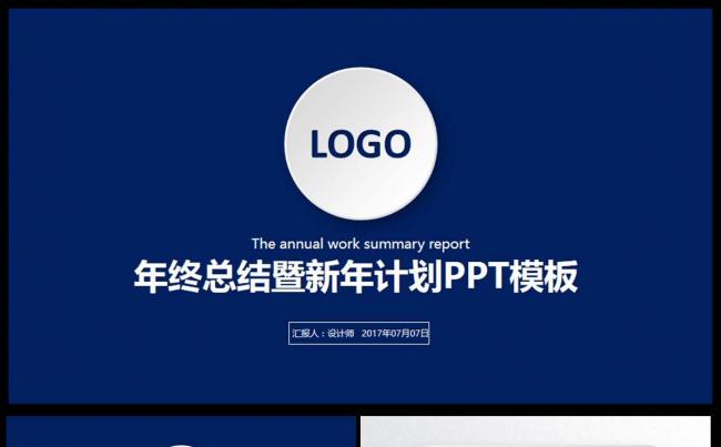工作计划工作总结PPT模板竞聘述职报告PPT动态模板缩略图