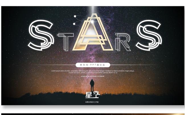 【喵】震撼星空大气创意动画商务汇报发布会模板缩略图