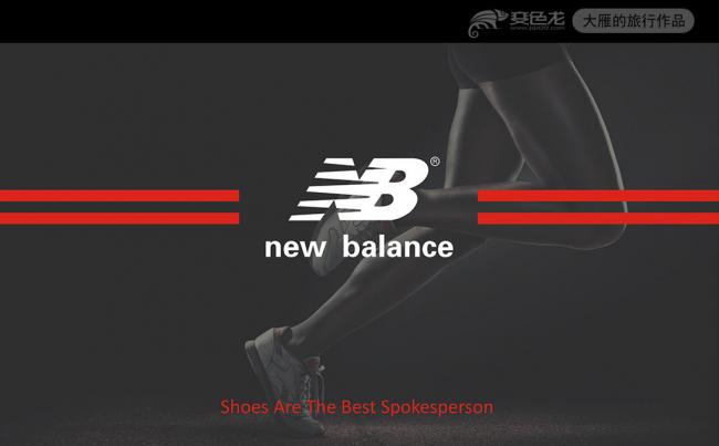 新百伦newbalance商业计划书ppt模板缩略图