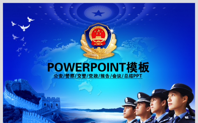 公安警察交警执法视频片头ppt模板缩略图