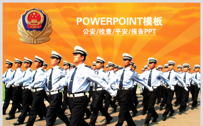 公安局警察交警队特警派出所民警PPT模板缩略图
