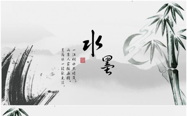 【水墨山水】艺术文化教育培训古典中国风国学文化弟子规三字经缩略图