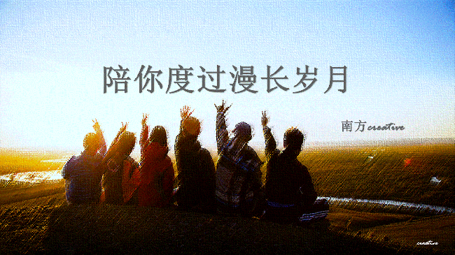时间都去哪儿了唯美文艺青春时光相册【南方演示】
