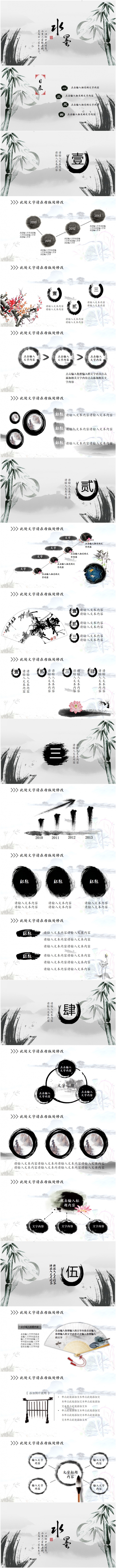 【水墨山水】艺术文化教育培训古典中国风国学文化弟子规三字经