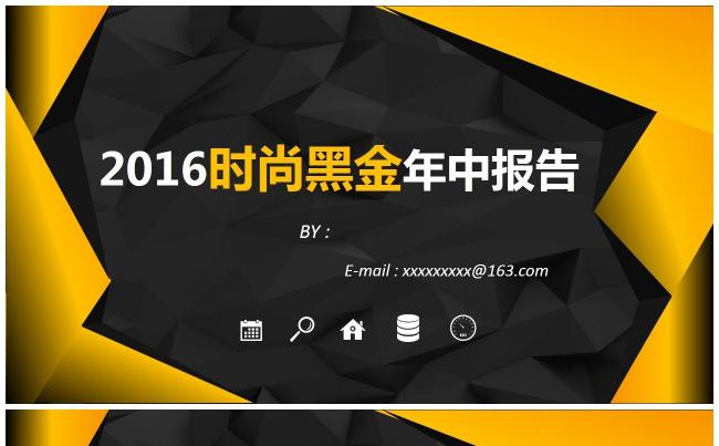 商务通用 计划总结 企业文化  发布会 演讲会 工作报告缩略图
