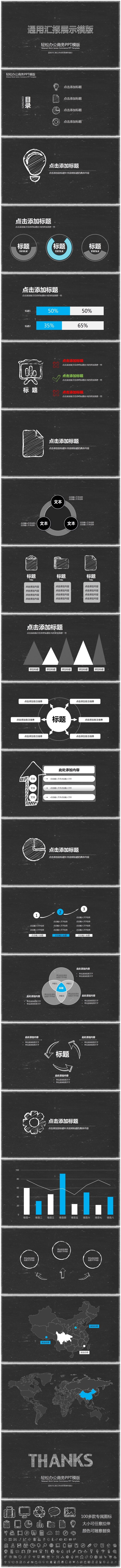 商务通用 计划总结 企业文化  发布会 演讲会 工作报告