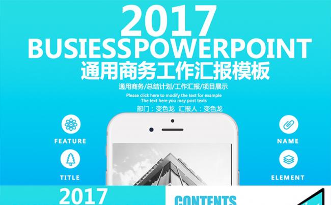 欧美蓝绿色工作汇报总结模版缩略图