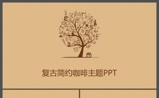 西餐厅咖啡产品介绍下午茶咖啡厅PPT模板缩略图