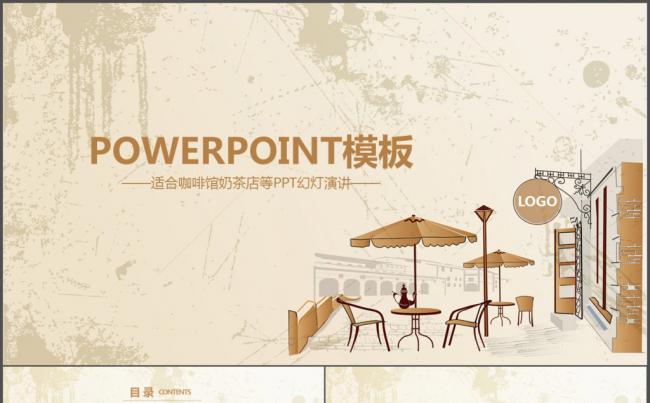 餐饮美食咖啡馆奶茶店PPT动态模板缩略图