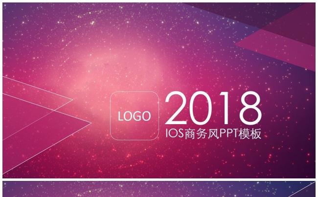 商务通用 计划总结 报告 演讲宣讲 产品发布 工作总结缩略图