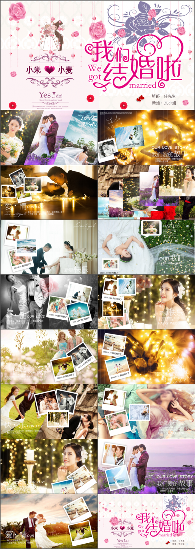 唯美 温馨 结婚照PPT