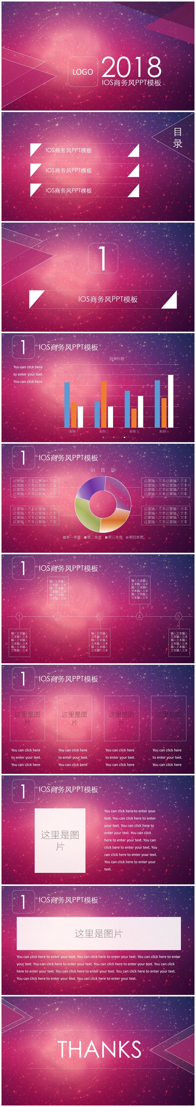 商务通用 计划总结 报告 演讲宣讲 产品发布 工作总结