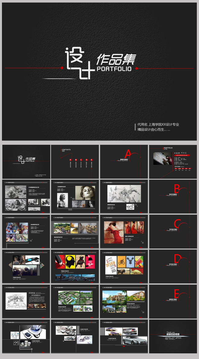 黑色超酷个人毕业作品集设计PPT模板