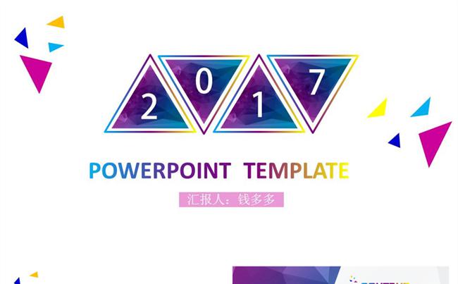 紫色炫彩 2018公司年终总结工作计划缩略图
